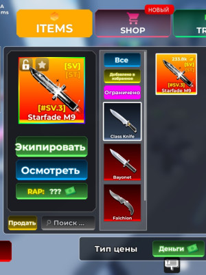 Starfade M9 [#SV.3] [SV] [ST]
