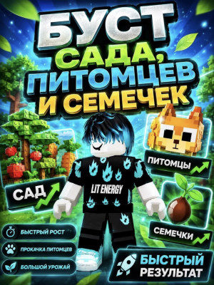 МЕГА БУСТ (станете профи)