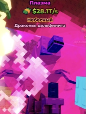 Бананито дольфинито 28т/s