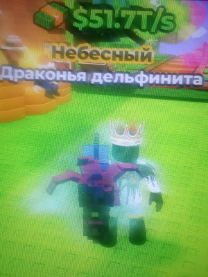 Продам драконью дольфиниту