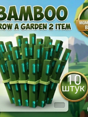 Bamboo 10 штук
