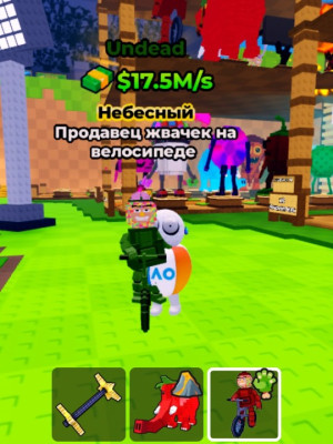 Undead chicliteira  bicicliteira 1lvl /17.5m$/sek