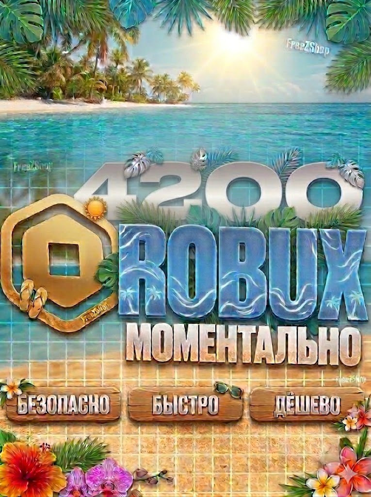 4200 РБ МОМЕНТАЛЬНО + ПОДПИСКА ПРЕМИУМ