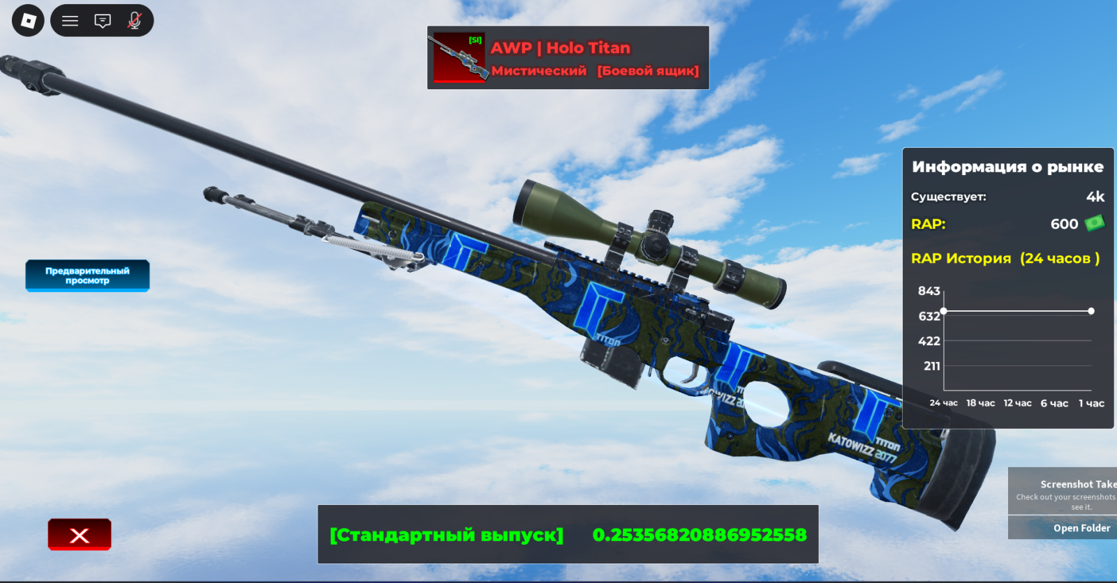 AWP Holo TItan