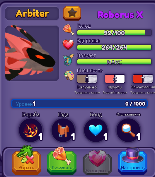 ROBORUS X