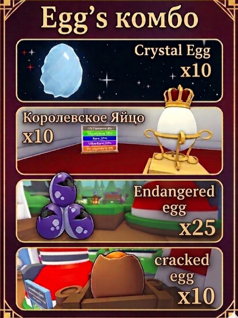 Eggs комбо