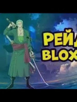 пройду любые рейды кроме теста и феникс