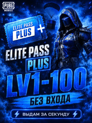 ➕Elite Pass Plus LV1-100 ➕