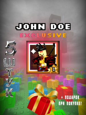 5 John Doe по выгодной цене!✅