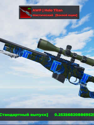 AWP Holo TItan