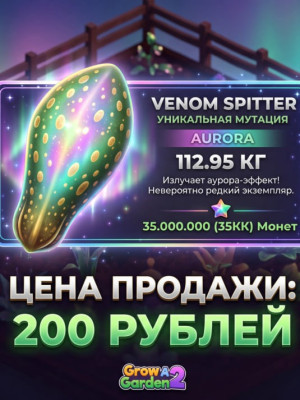 Venom Spitter 35kk