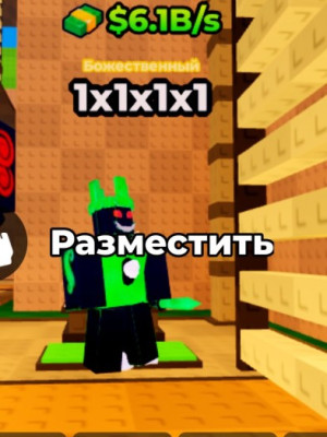 1x1x1x1 57 lvl