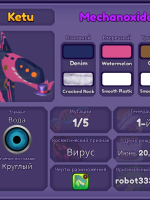 Mechanoxide 3 РАЗНЫХ