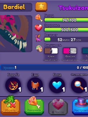 TSUKUIZAN-LEGACY DRAGON SEASON 8 EPIC