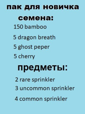 пак для быстрого  и удобного старта