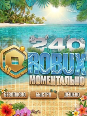 240 РБ МОМЕНТАЛЬНО