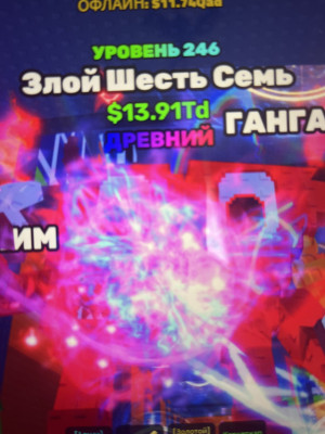 Evil 67