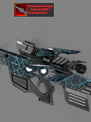 StarLord Gray DSR-1