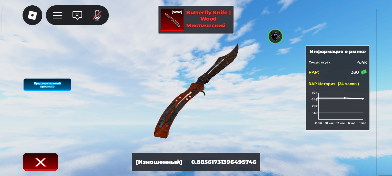 Butterfly knife wood