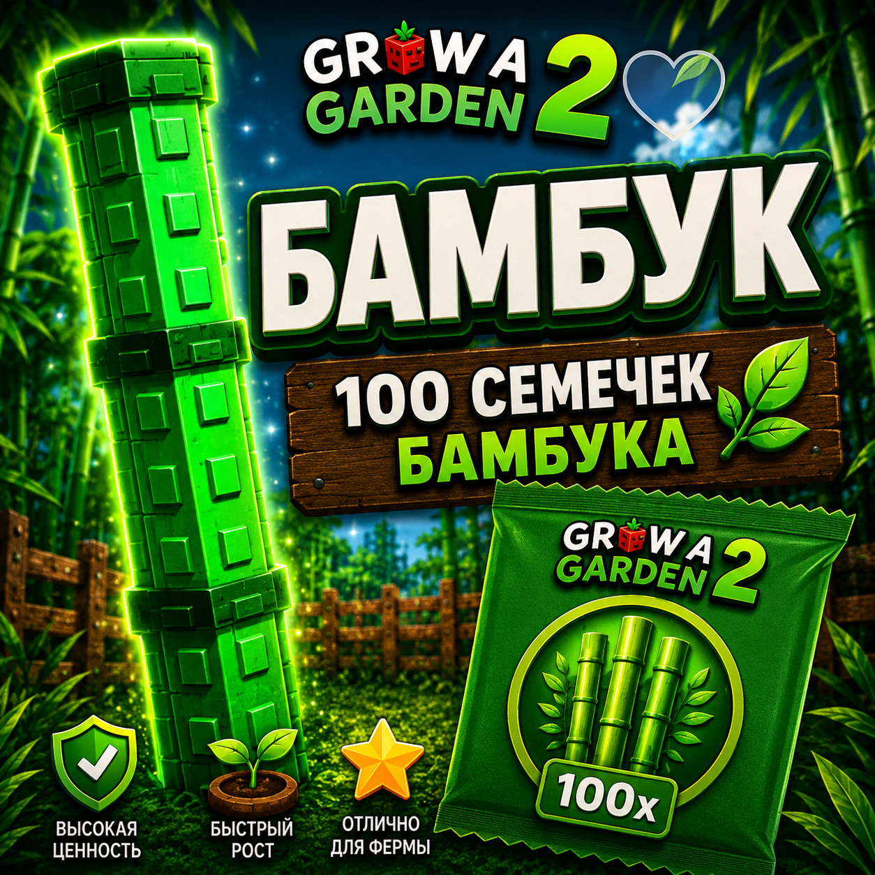 Продажа бамбука 100 шт