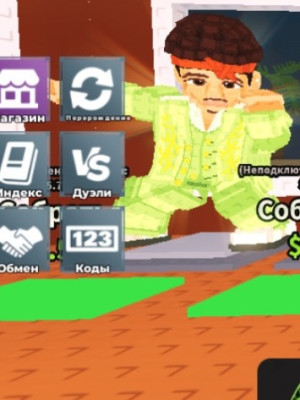 Комбо про