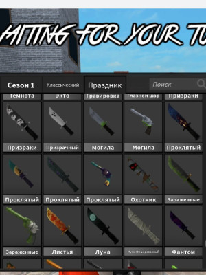 Хэллоунски ножи