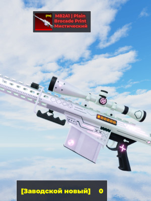 Plain Brocade Print M82A1 | Statrack