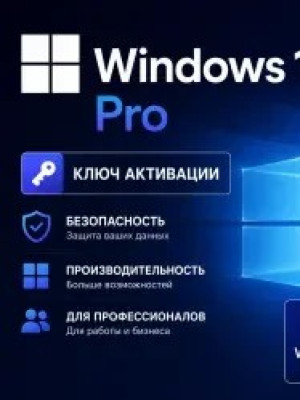 ПРОДАЮ КЛЮЧИ ОТ WINDOWS 10-11 ДЕШЕГО,
