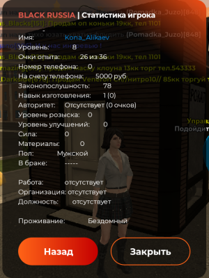 Продам аккаунт сочный баланс 10,400к апп все 18кк машина е60 ваз 2117