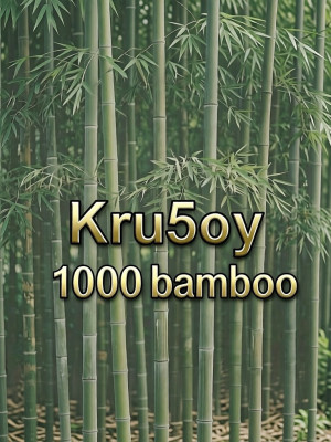 1000 семечек бамбука моментально!