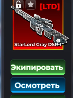 StarLord Gray DSR-1