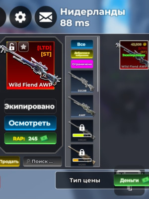 AWP Стартрек