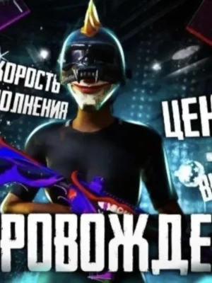 СОПРОВОД 7 КАРТА! ВЫНОС 5КК. ВСЕ ВЕЩИ. ФУЛ 6 В НАЧАЛЕ