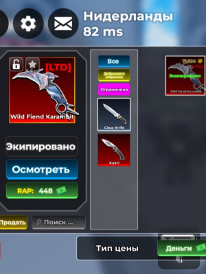 Керамбит