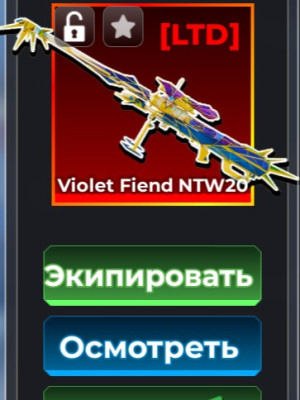 Violet Fiend NWT20