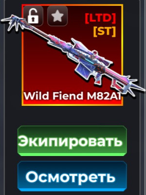 Wild Fiend M821A1