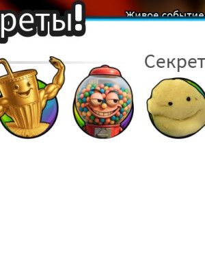 3 Секретки❔❔❔Быстро⚡⚡⚡+ Подарок🎁🎁🎁