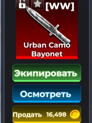Urban Camo Bayonet