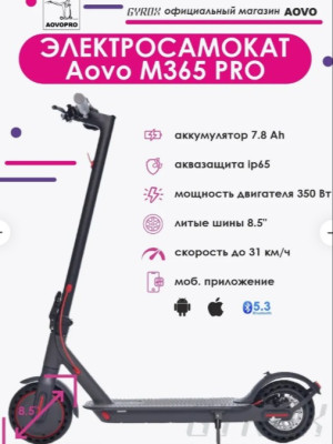 На электросамокат :)