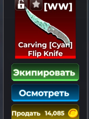 Carving (Cyan) Flip Knife