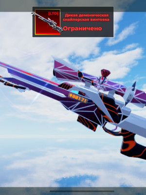 AWP Стартрек