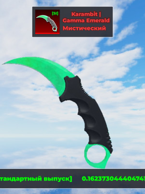 Karambit gamma emerald
