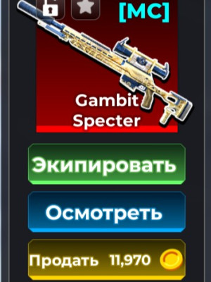 Gambit Specter