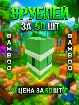 Семена бамбука  50шт (очень выгодно) /    bamboo seed 50
