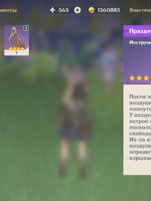 Хороший аккаунт для старта genshin impact