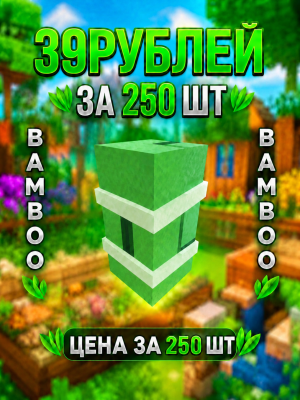 Семена бамбука  250шт (очень выгодно) / bamboo seed 250