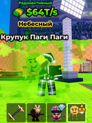 Krupuk pagi pagi 64 T sec