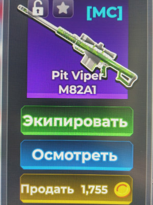 pit viper M82A1