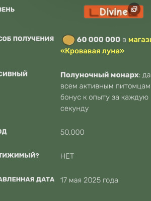 ЗОЛОТАЯ КРОВАВАЯ СОВА