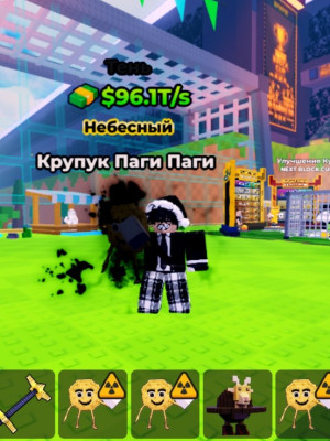 Krupuk pagi pagi 96.1T sec mutated shadow